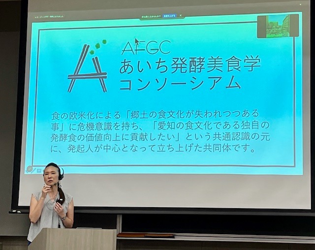 名城大学公開講座『世界がうらやむ東海の発酵美食 ～文化と健康と観光と～』